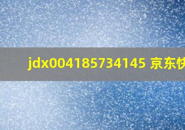 jdx004185734145 京东快递